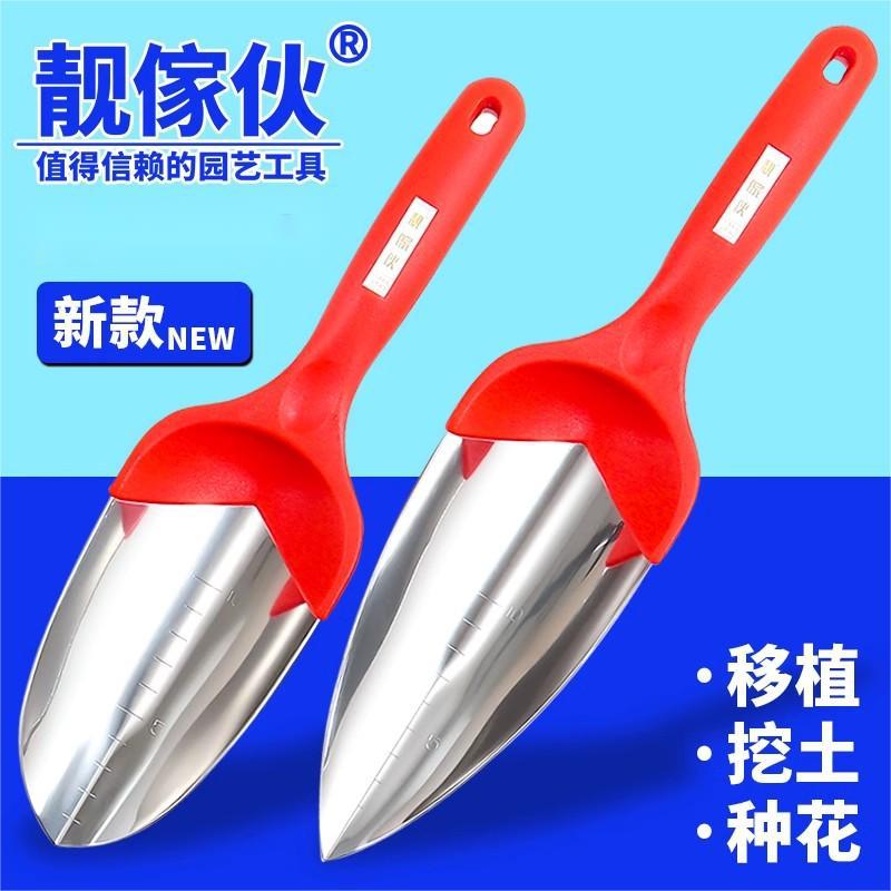 靓家伙不锈钢园林移植铲