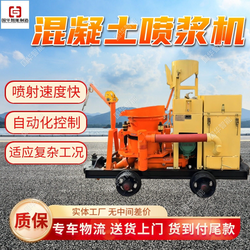 现货直发干式喷浆机 方便安全混凝土干式喷浆机 PZ-6矿用喷浆机