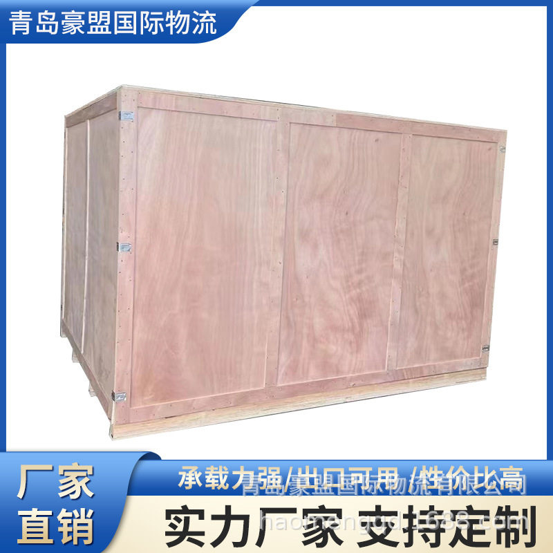 胶合板木箱厂家青岛石油大学附近出售出口货物外包装免熏蒸包装