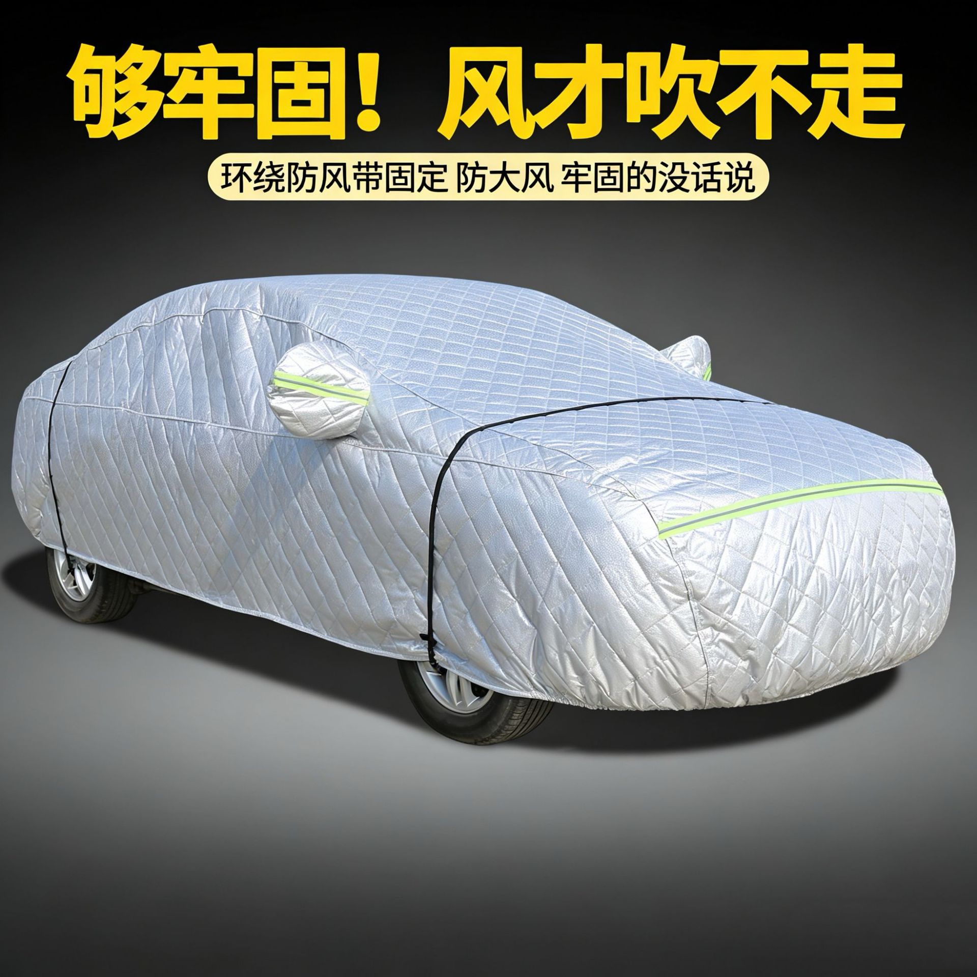 加厚防冰雹防晒隔热车衣四季用