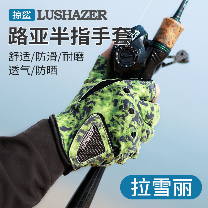 掠鲨|拉雪丽路亚半指手套防晒速干专用透气防刺防滑耐磨五指手套