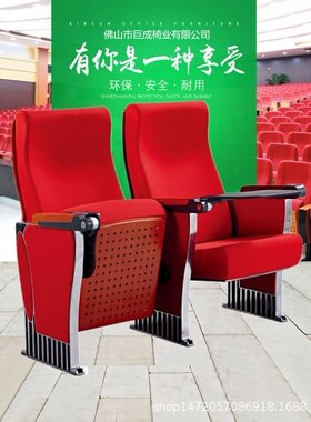 铝合金连排座椅工厂直销阶梯礼堂排椅会室议报告厅礼堂椅移动