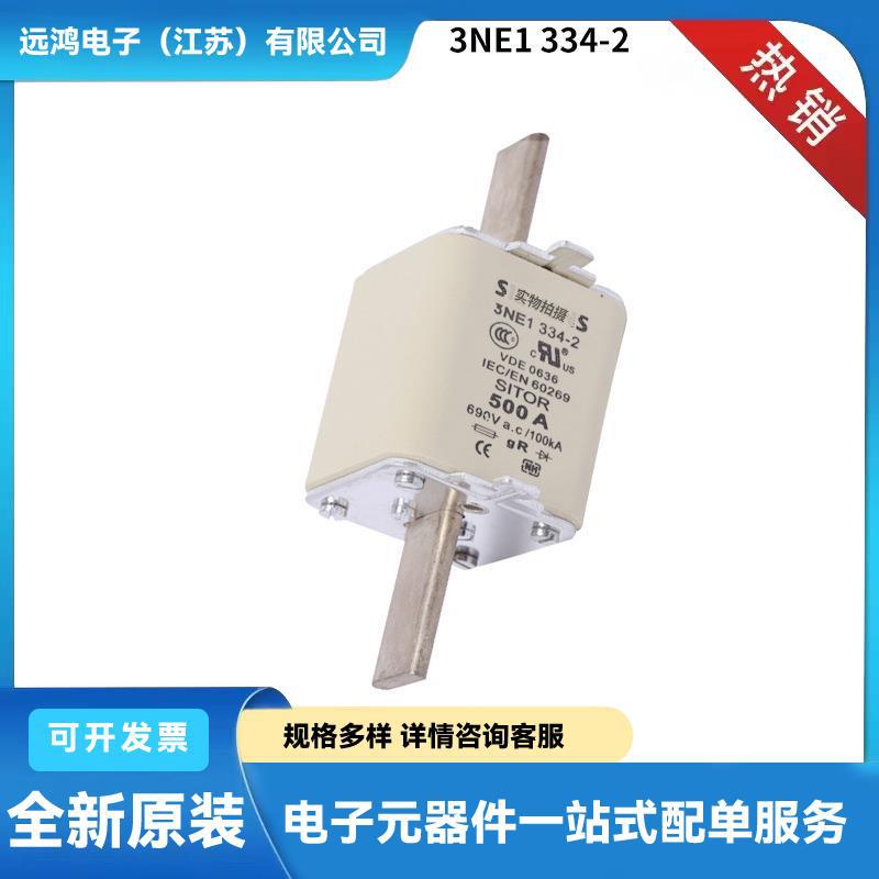 低压熔断器 保险丝3NE1334-2 3NE1333-2 3NE1435-2质量保障