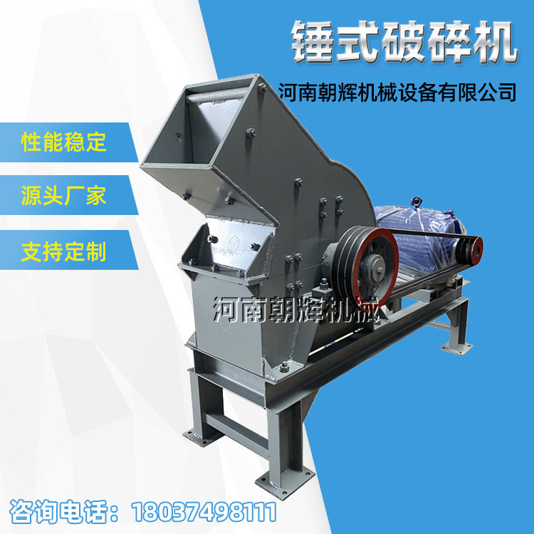 工业小型锤式移动建筑垃圾粉碎机