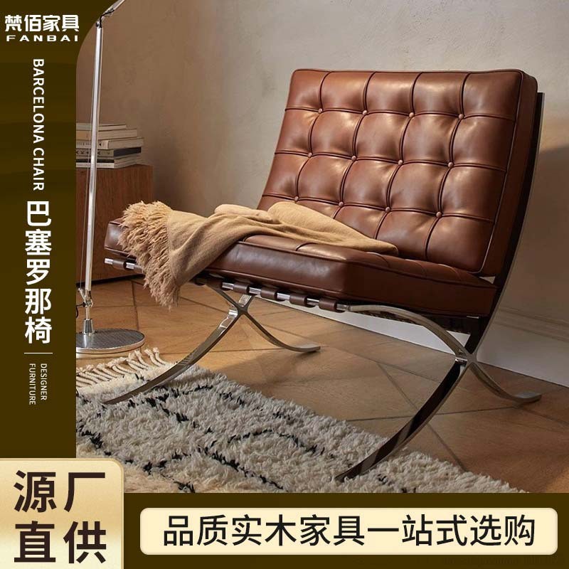 经典款巴塞罗那单椅设计师款客厅懒人沙发轻奢高端沙发休闲风椅子