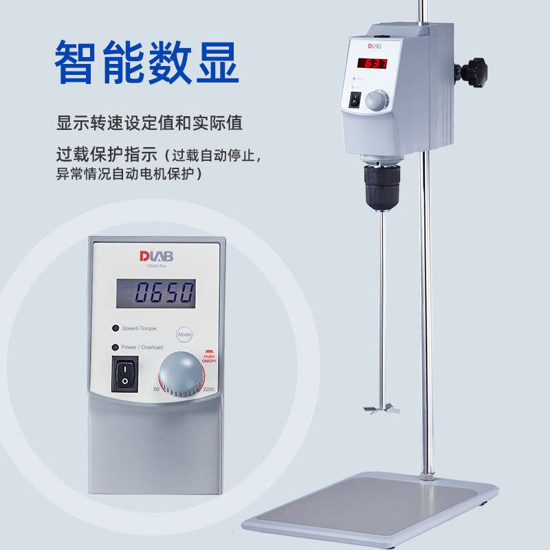 北京大龙 OS20-S/OS40-Pro型顶置式电动搅拌器 实验室机械搅拌机