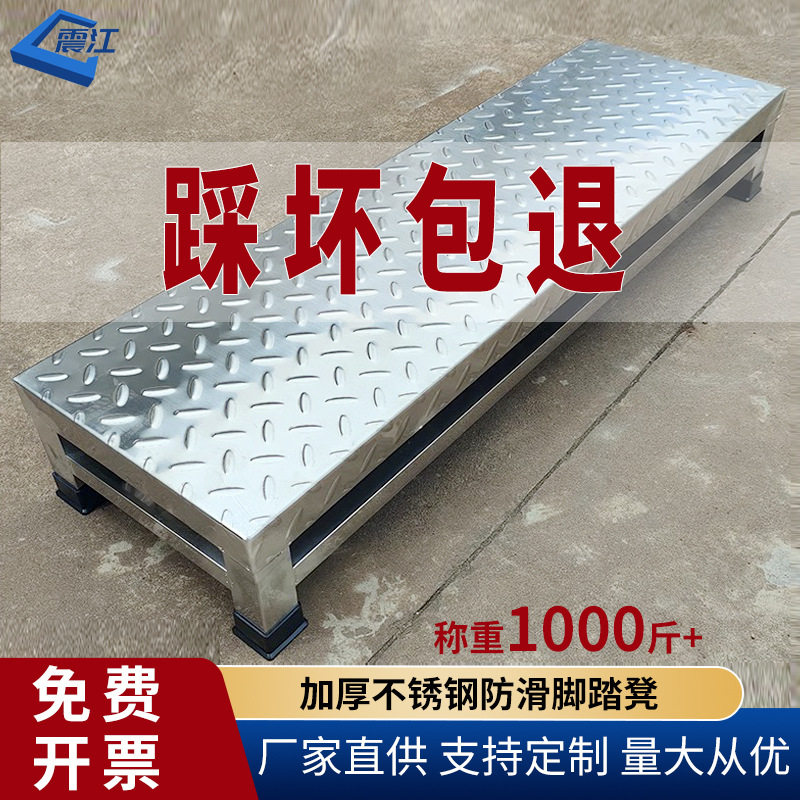 不锈钢加厚防滑脚踏凳工业医院商用家用踏步台阶增高踏板架垫脚台