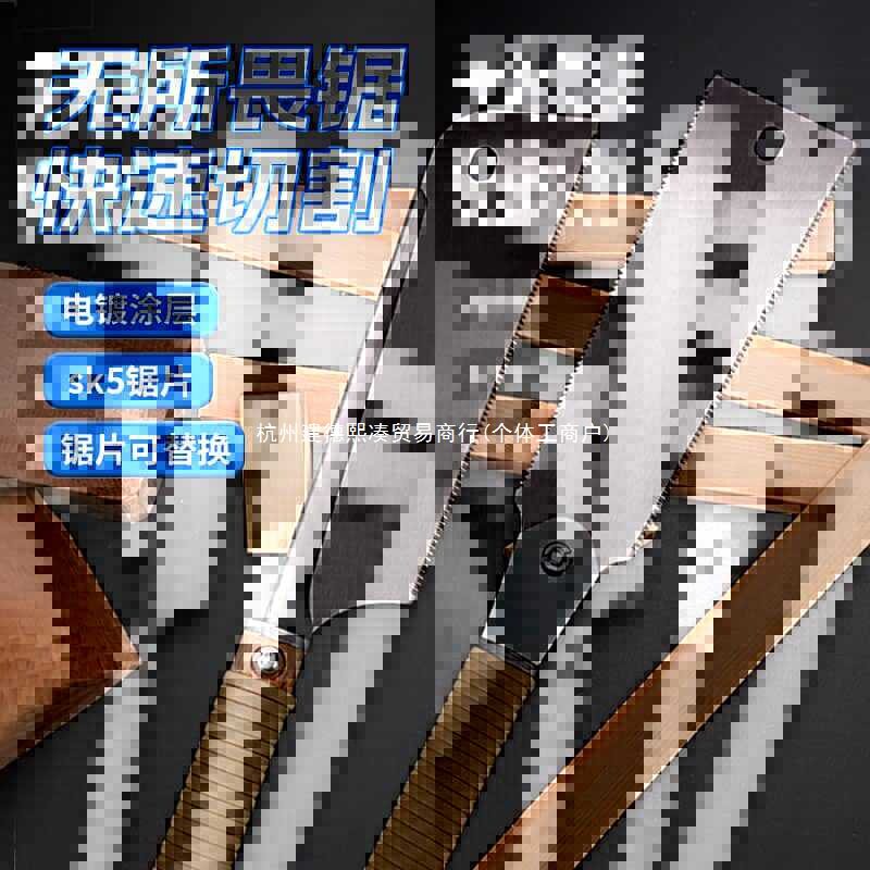 日式木工双面横截开榫藤条锯