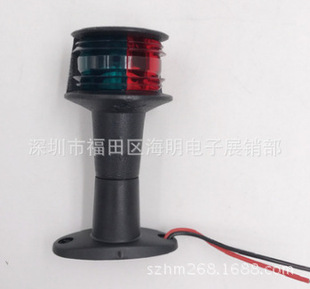 12V电源1.5W游艇船双色的船头灯灯小艇灯LED红绿灯双色的船头灯