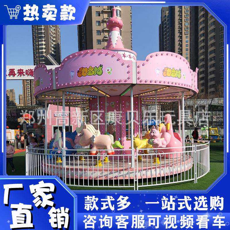 户外广场景区公园新款大型豪华转马游乐设备游乐场电动旋转木马