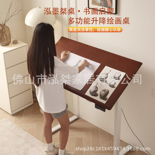 泓桀实木电动升降绘画学习桌