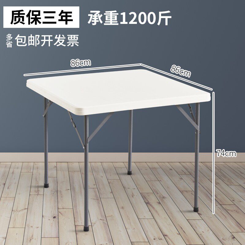 便携折叠餐桌户外摆摊棋牌麻将