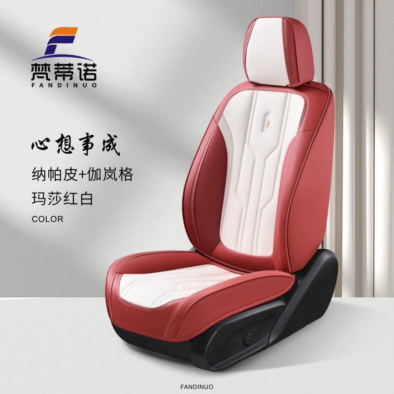 心想事成玛莎红白标准版通用座套