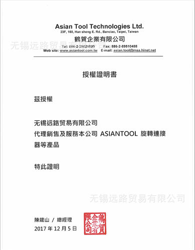 ASIANTOOL水银导电滑环原装现货