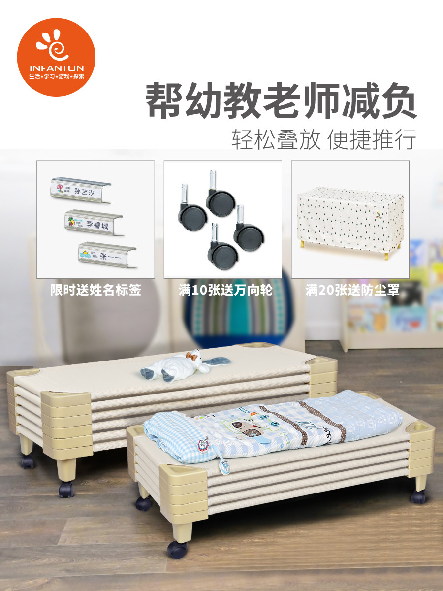 Inf.幼儿园网面推拉午睡床