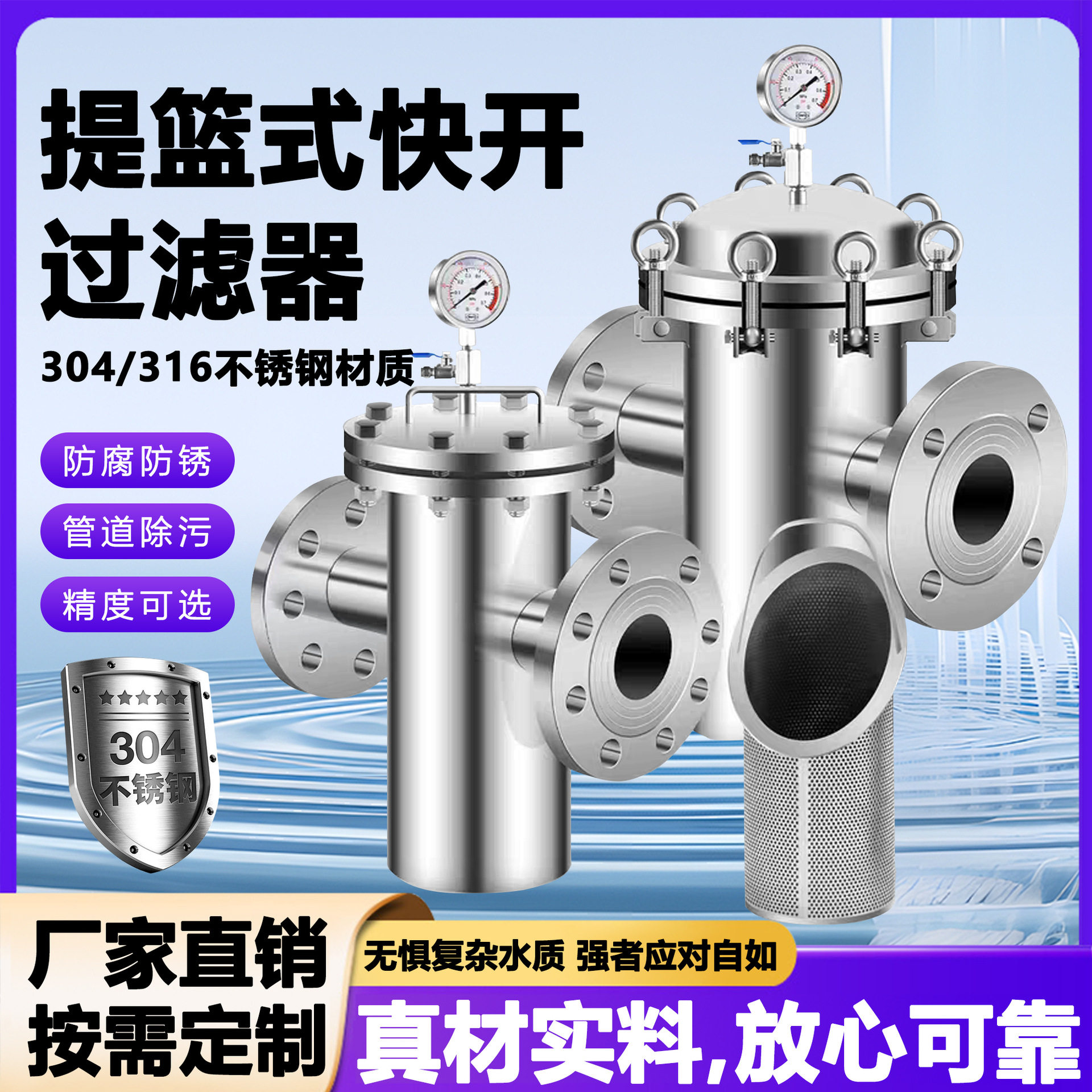 篮式过滤器不锈钢工业管道滤网粗效蓝氏快开直通提篮式毛发收集器