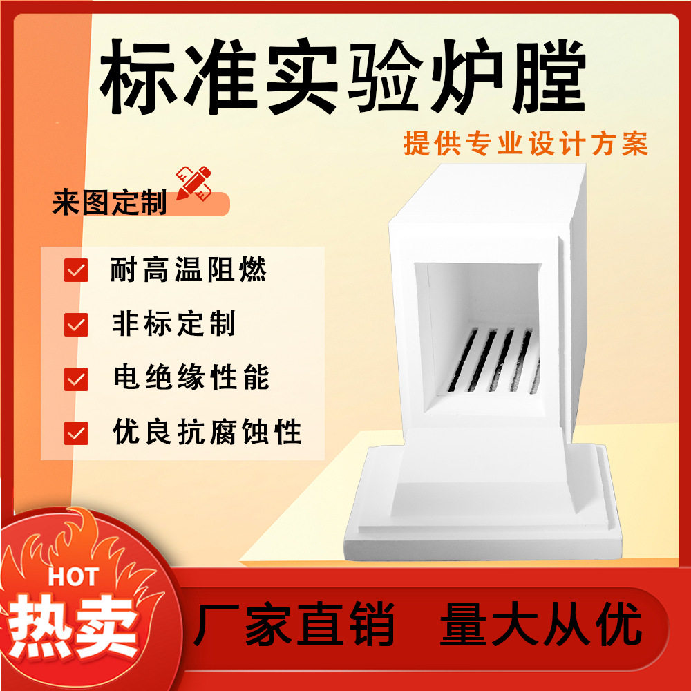 都伊特1200℃陶瓷纤维电加热炉膛