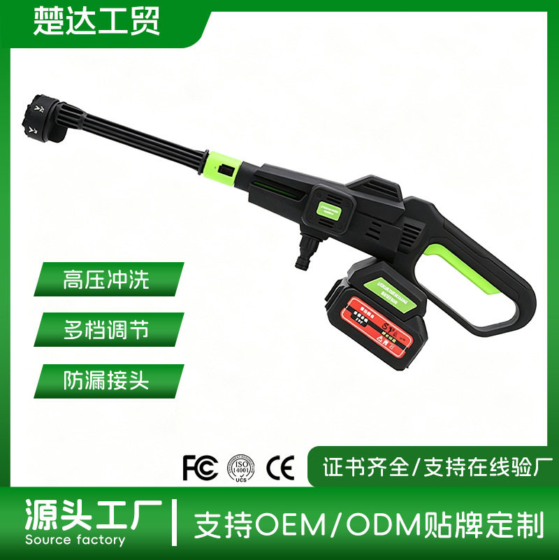 家用洗车泵喷枪洗车工具无线高压水枪洗车神器便携式锂电洗车机