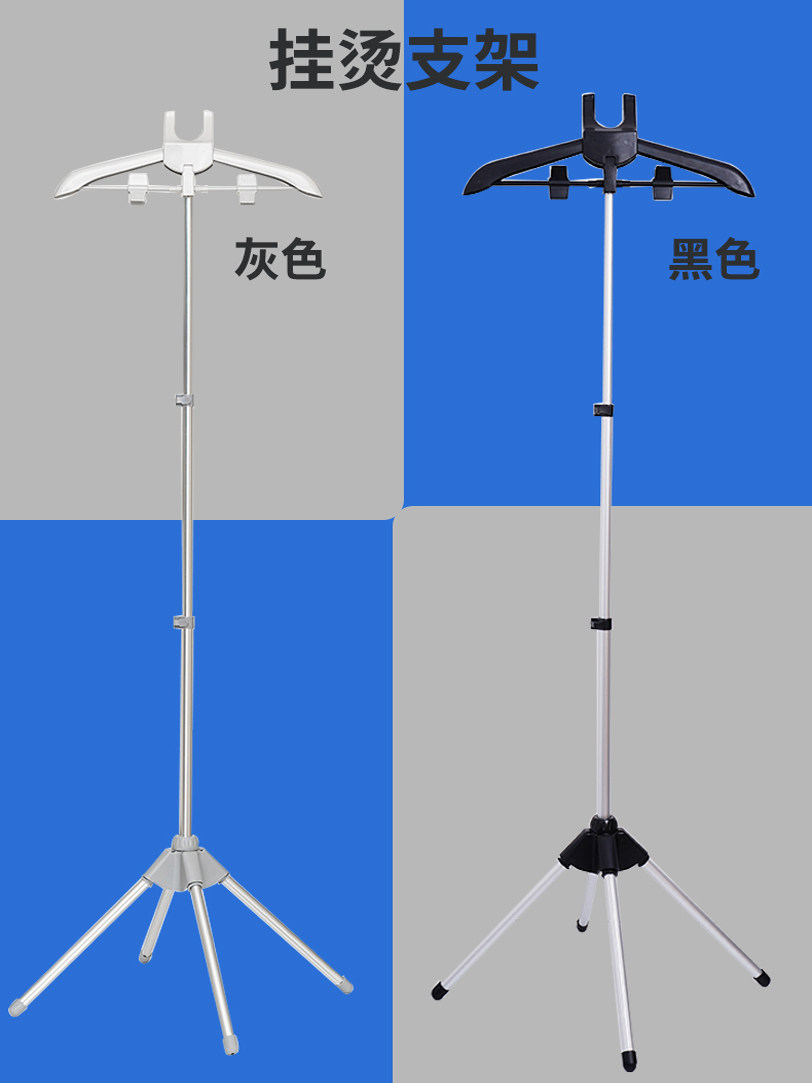 ?落地挂烫架四脚立式熨烫支架可折叠易收纳手持挂烫机支撑衣架家