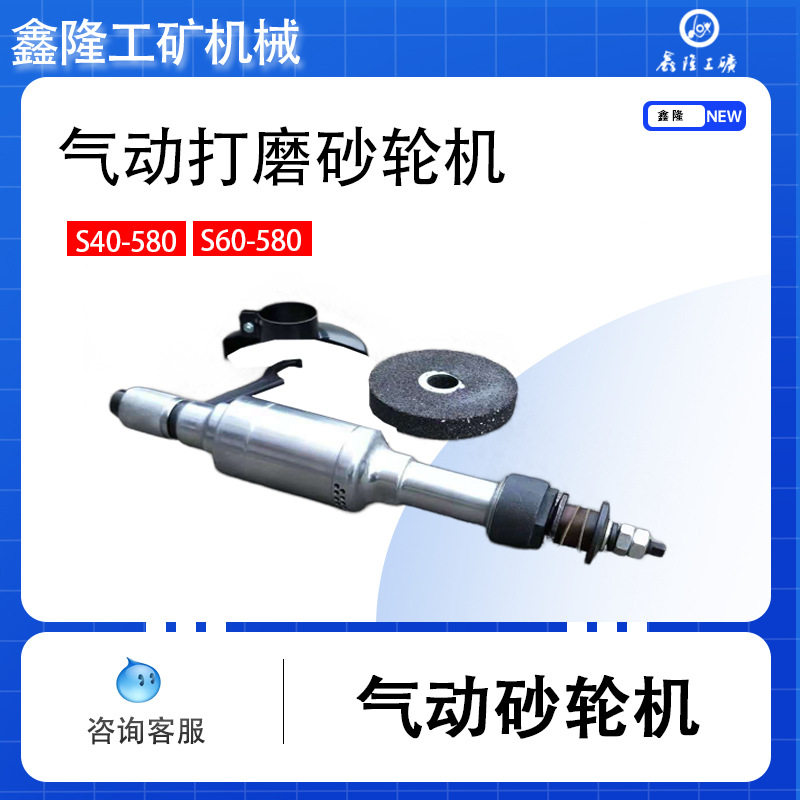 S150气动砂轮机直柄加长型修磨