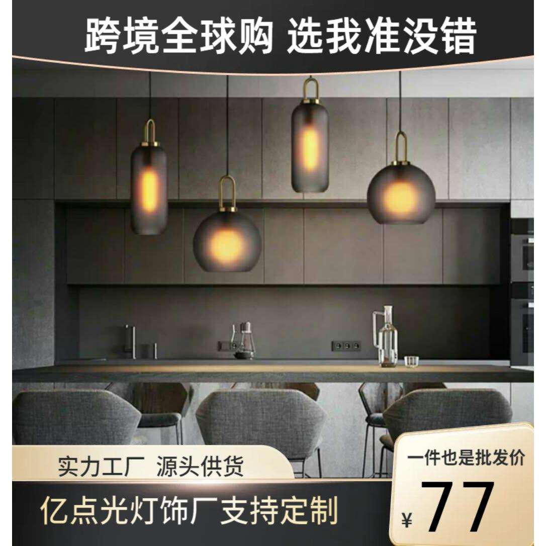 后现代美式工业风吊灯玻璃圆球餐厅吧台吊灯
