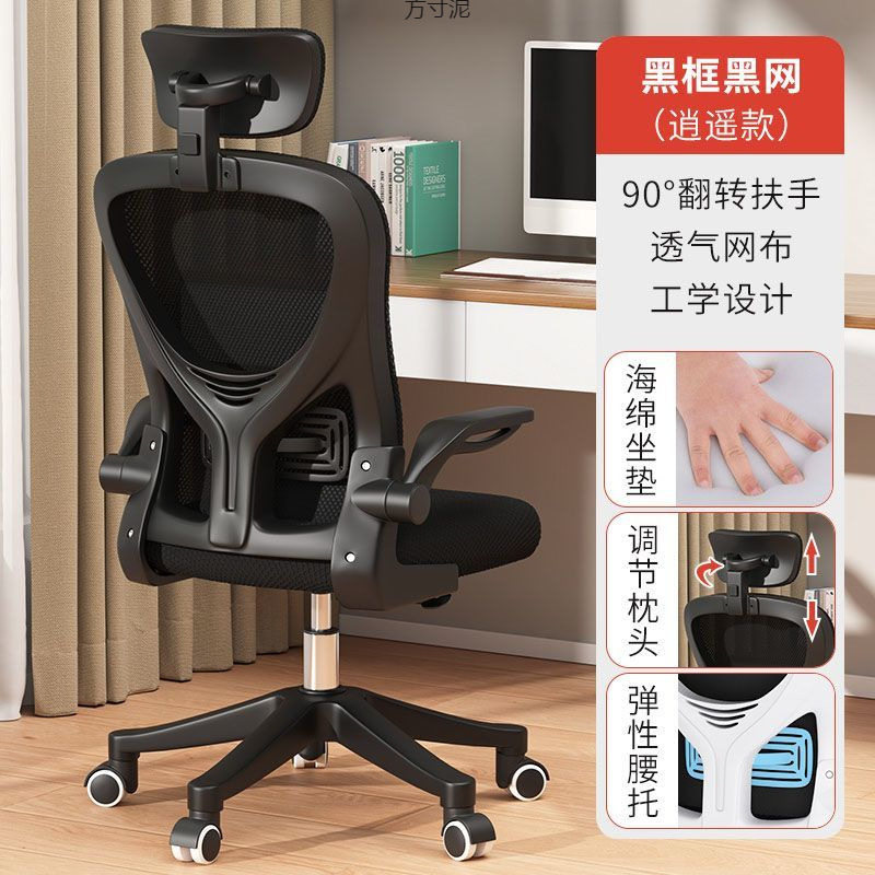 电脑椅舒服久坐家用办公椅子靠背椅人体工学电竞椅学生宿舍学习椅