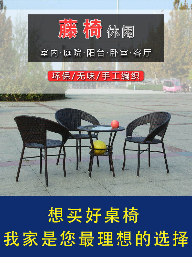 藤椅三件套桌椅腾休闲茶几白色庭院室内茶桌椅简约户外阳台小椅子