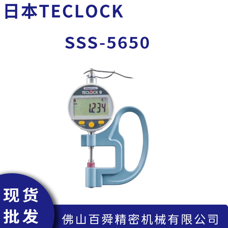 日本得乐teclcok蓝牙数显厚度计