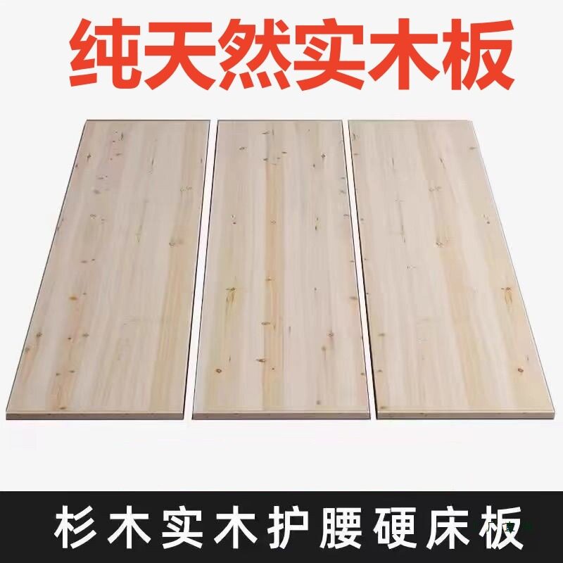 纯天然杉木床板实木铺板硬板双人硬床板加厚木板床垫硬垫护腰床板