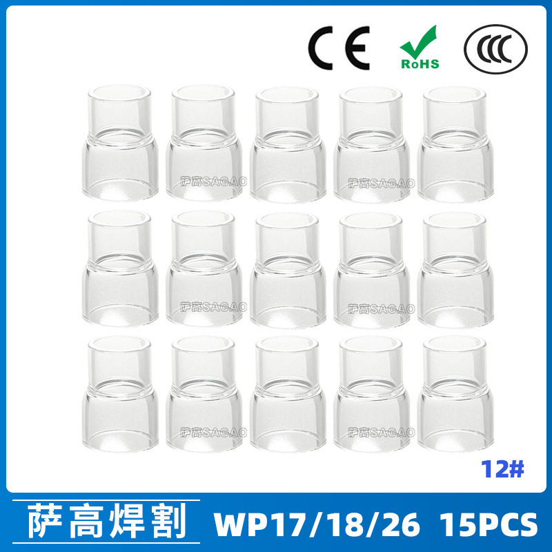 跨境氩弧焊配件WP17/18/26焊枪透明瓷嘴12#耐高温喷嘴石英杯15PCS