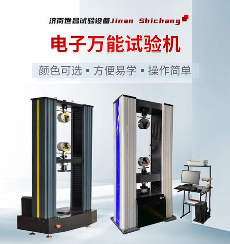 隔热条拉力机 GB/T228-2008 金属材料室温拉伸试验设备 拉力仪器