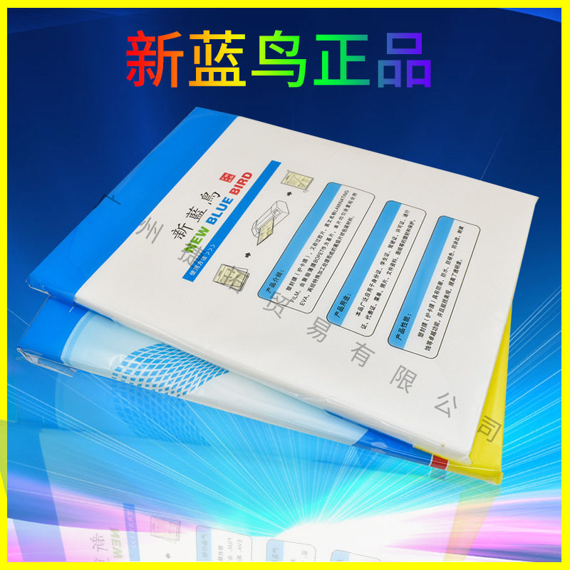 新蓝鸟A3 7C过塑膜 塑封膜证卡护卡膜照片膜相片过胶纸 100张