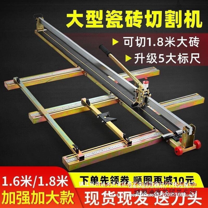 手动瓷砖岩板切割机推刀大型