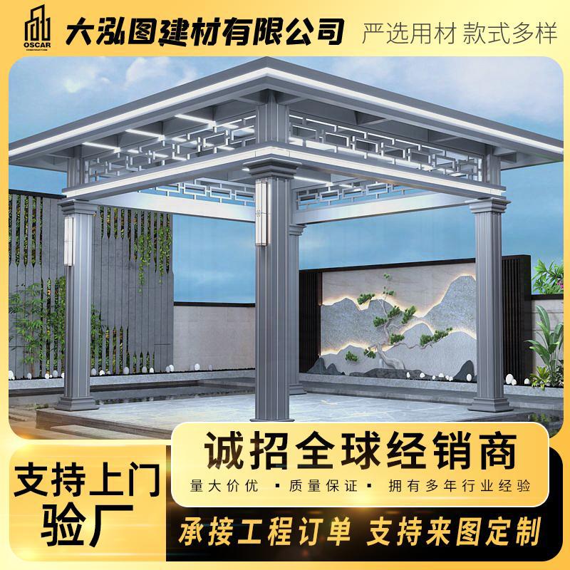 茶室新中式庭院防晒智能凉亭