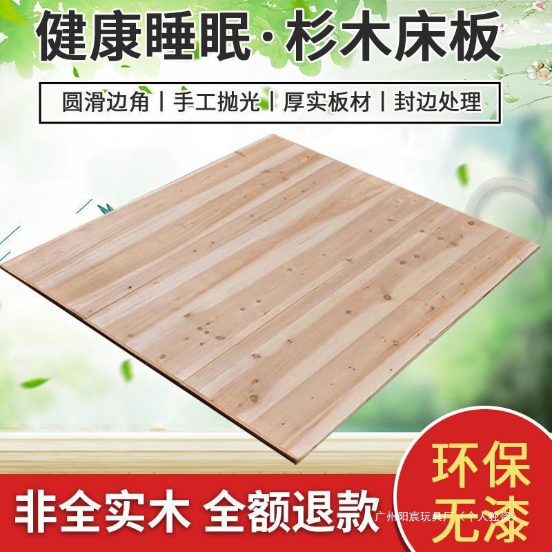 加厚杉木床板垫片实木硬板铺板整块脊椎骨架家用护腰木板床垫其他
