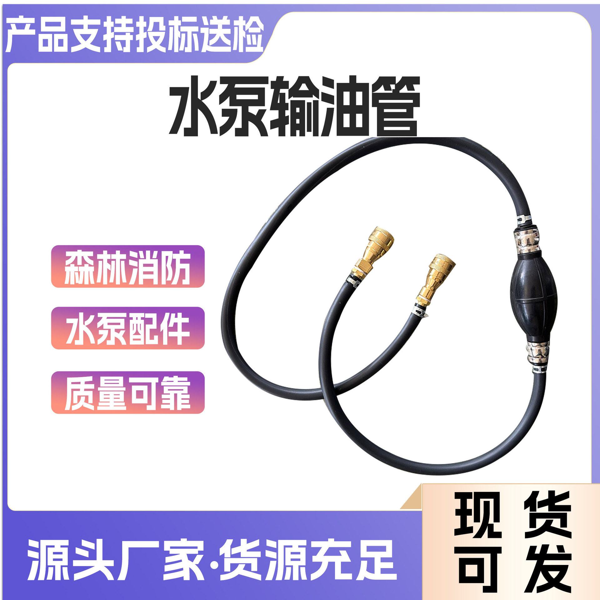 水泵输油管游艇油箱单向阀抽油器水泵外接油箱输油