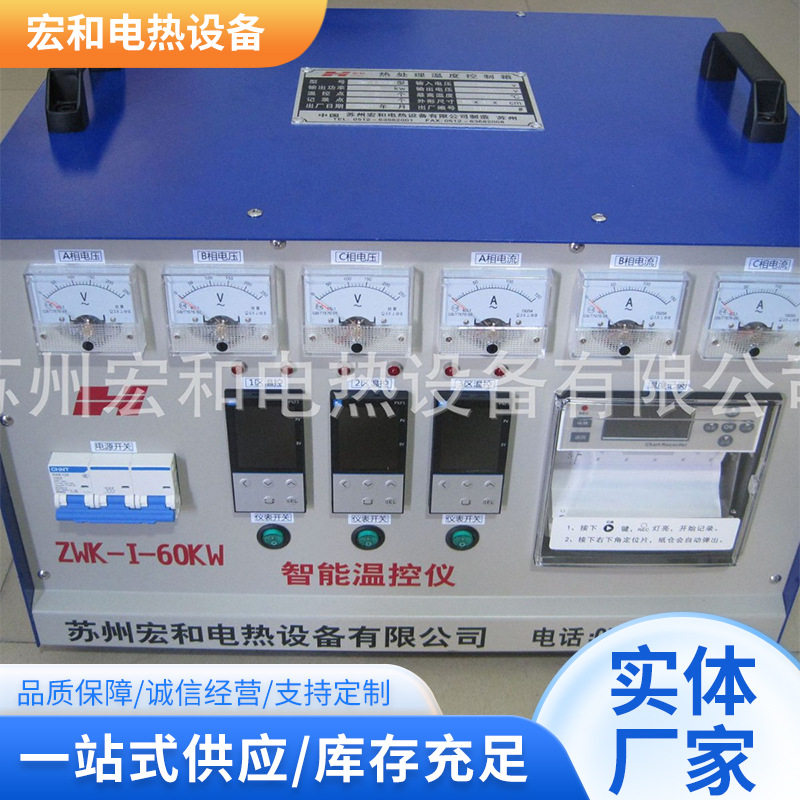 LWK-B-60KW便携式热处理温度控制箱暖风机工业PTC加热器框架式