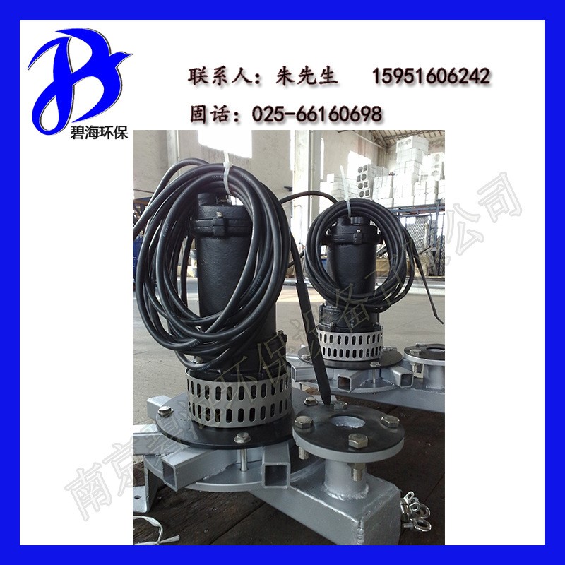 NQXB2.2不锈钢水下曝气器南京厂家直销 焊接式离心增氧液下曝气机