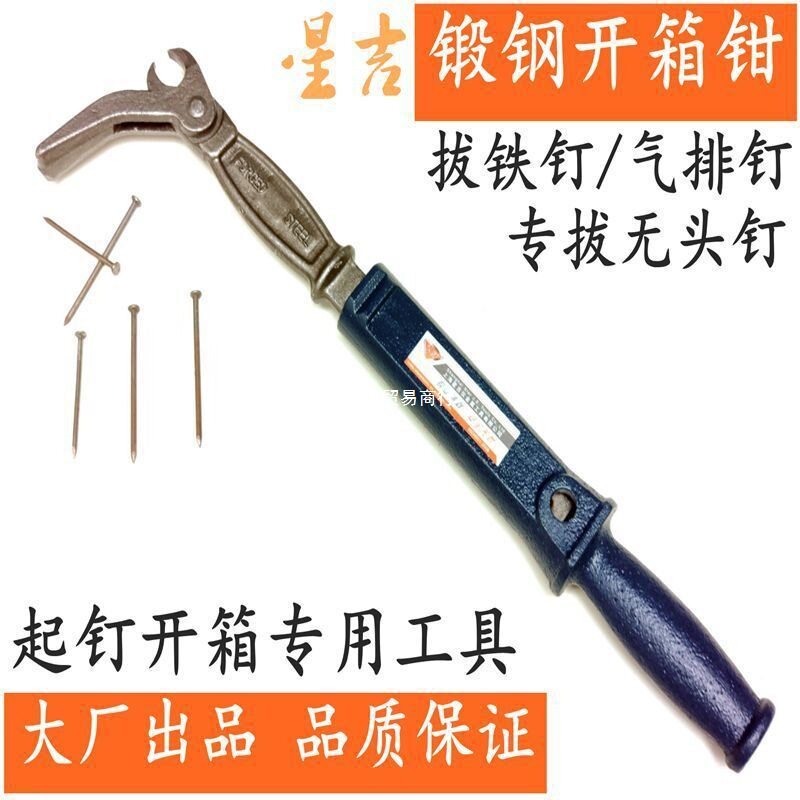 起钉神器拔钉器木工开箱钳