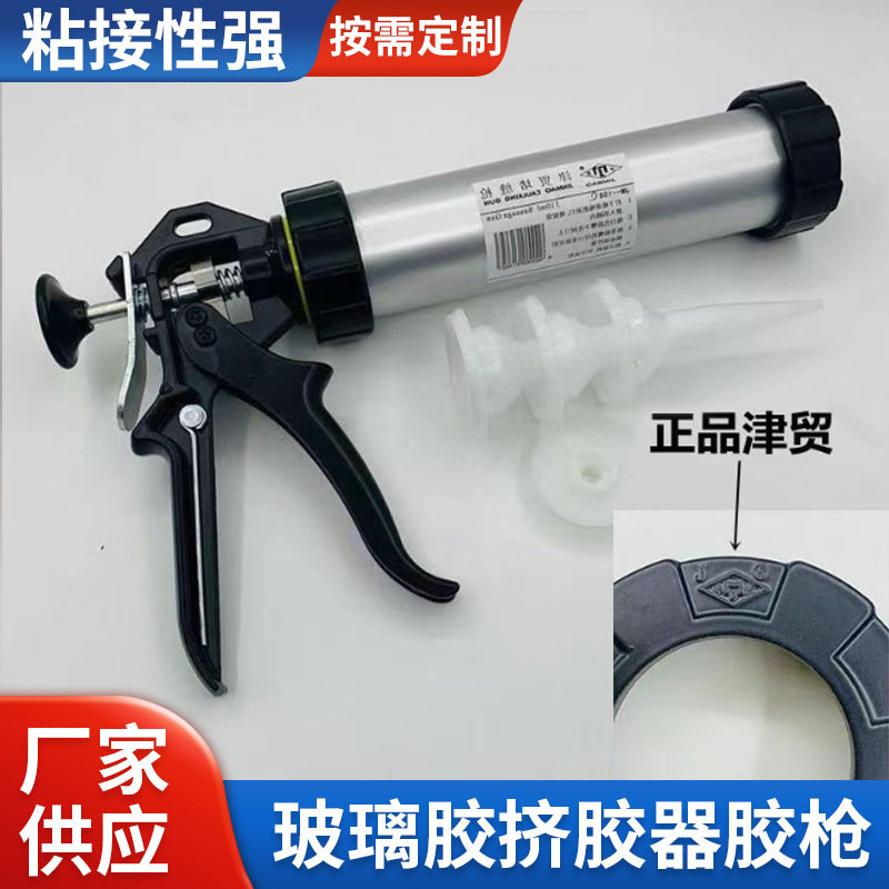 津贸合金玻璃胶专用省力胶枪