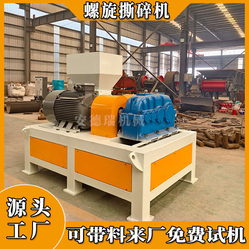 300型螺旋粉碎机破碎均匀一次性餐盒粉碎机大小型塑料橡胶破碎机