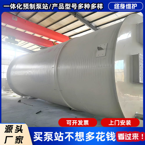 玻璃钢一体化预制泵站HMPP污水提升泵站给排水智能泵站市政排水井