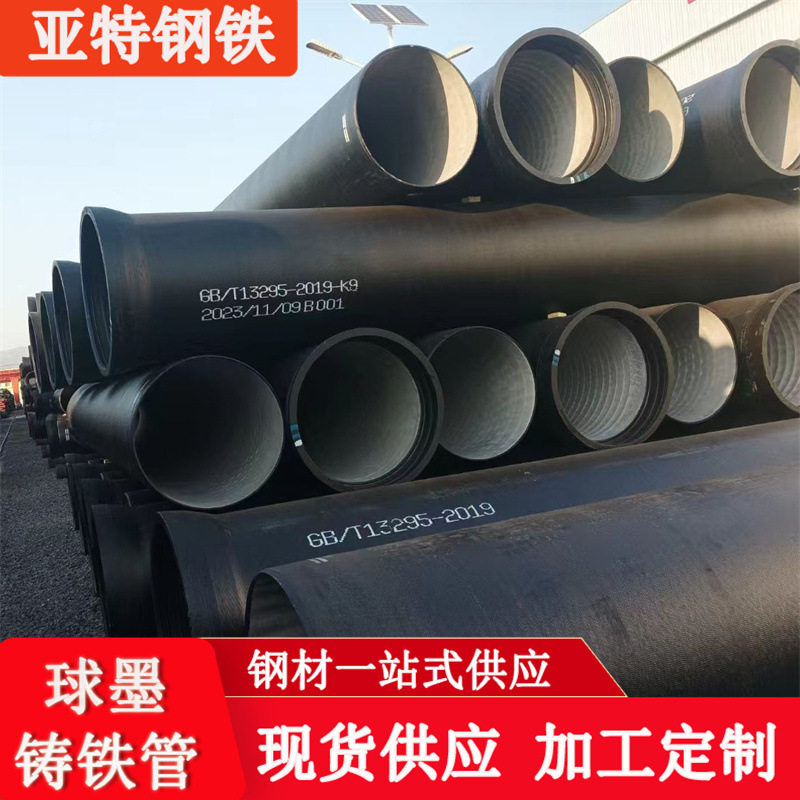 厂家现货K9球墨铸铁给水管DN1000 排水管DN1000 市政排水管