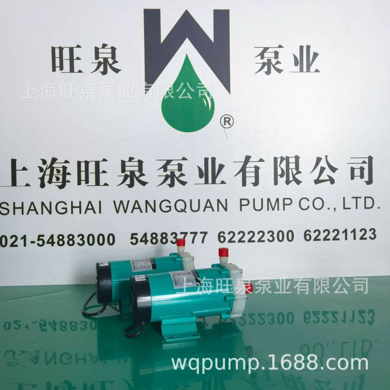 旺泉MP-30RZ微型磁力泵、塑料磁力泵、磁力循环泵、迷你泵微型泵