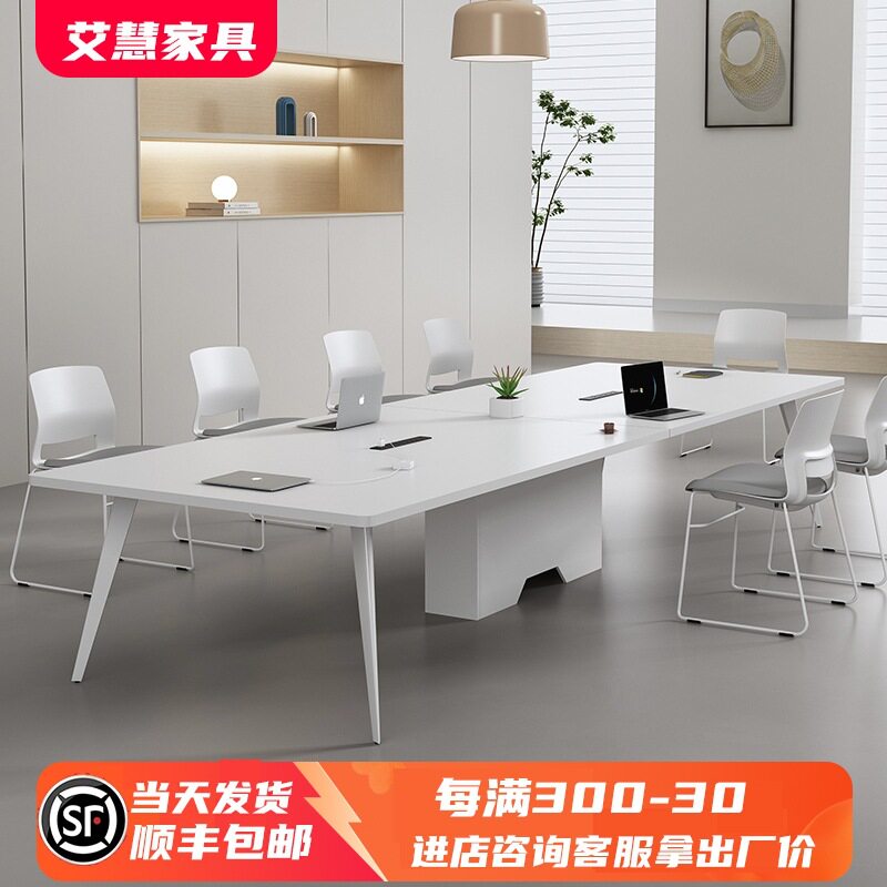 会议桌简约现代小型白色洽谈办公桌椅组合会议室培训条形桌工作台图片