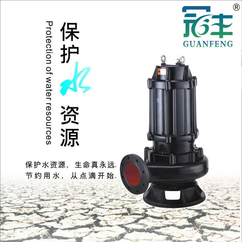 冠丰自动搅匀排污泵无堵塞叶轮结构 150JYWQ150-35-37