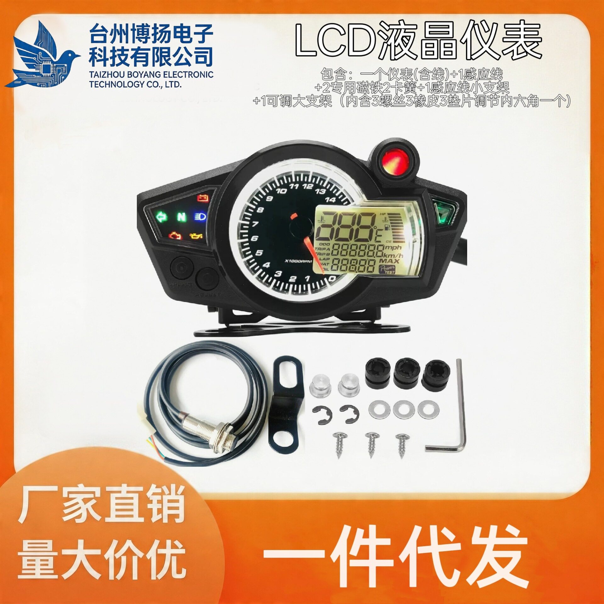摩托车通用改装仪表 LCD液晶仪表时速转速水温油量表里程油量ABS