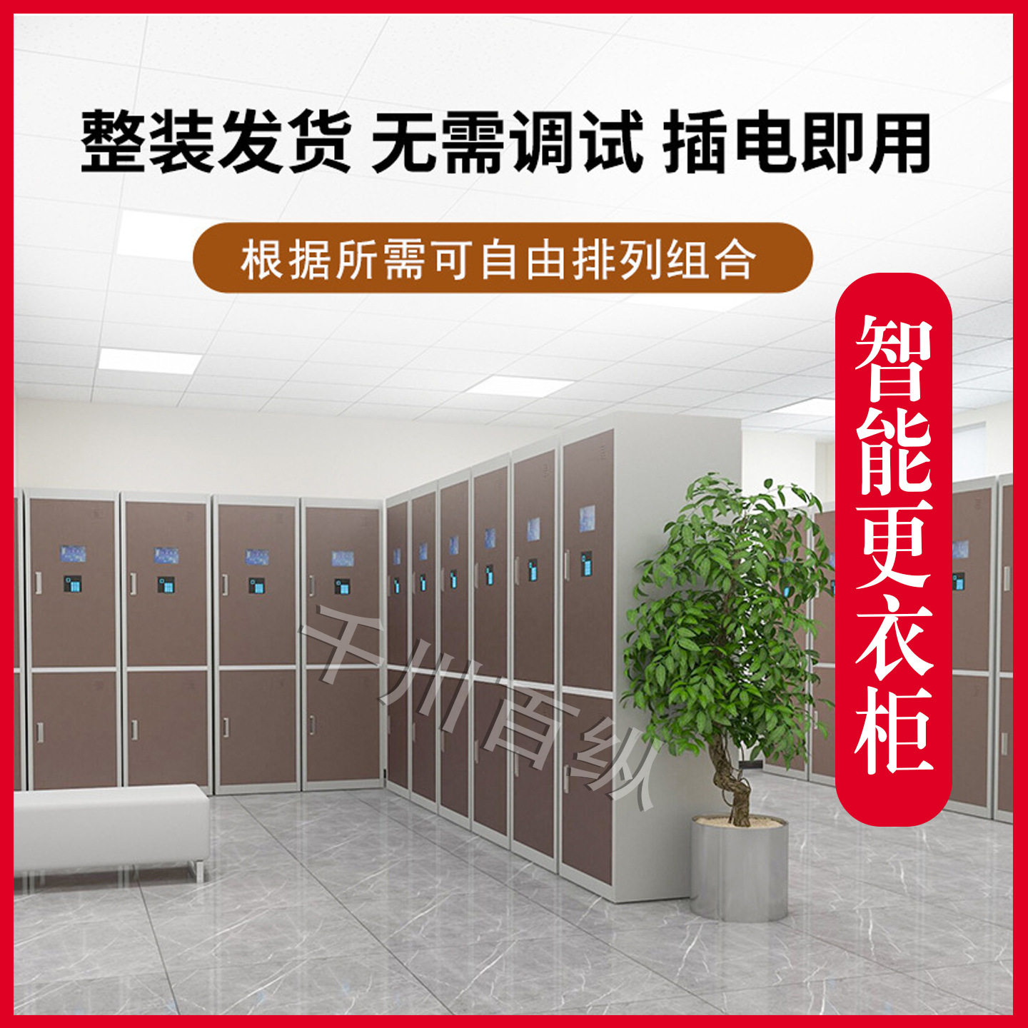 智能更衣柜防火防燃钢制换衣柜煤矿更衣柜人脸刷卡密码浴池更衣柜