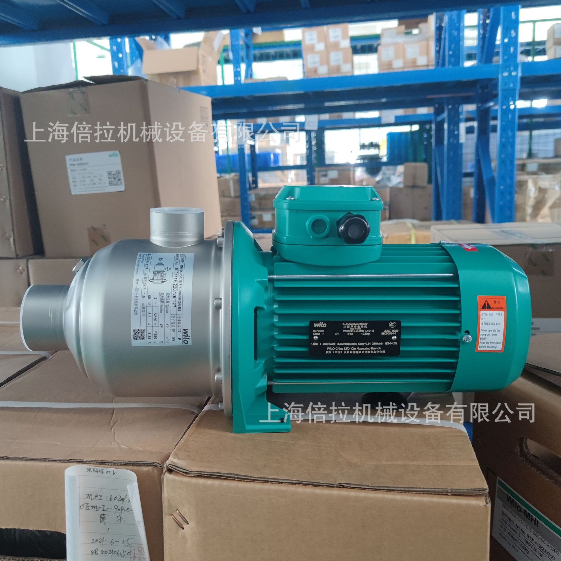 wilo威不锈钢水泵冷热水循环泵MHI804-1/10/E/1-220-50-2-B-BSR