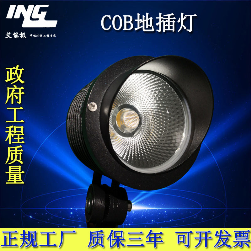 户外防水COB插地投射灯